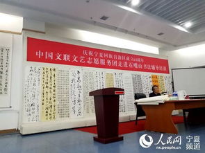 文藝春風化雨，志愿服務暖石嘴山——中國文聯文藝志愿服務團輔導培訓活動紀實