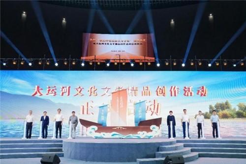 秋白寄情運(yùn)河，文學(xué)賦能時(shí)代——首屆秋白中短篇報(bào)告文學(xué)獎(jiǎng)?lì)C獎(jiǎng)典禮暨大運(yùn)河文化文學(xué)精品創(chuàng)作活動(dòng)在杭啟動(dòng)